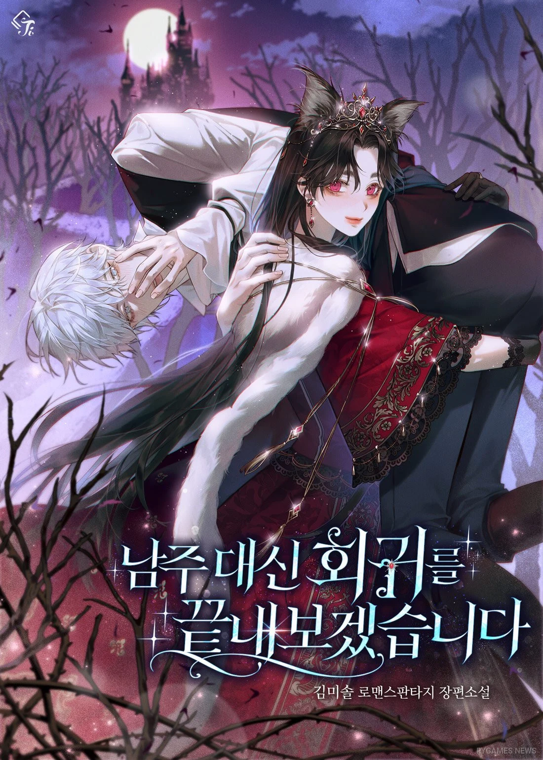 Visual promosi I'll End the Regression Instead of the Male Lead