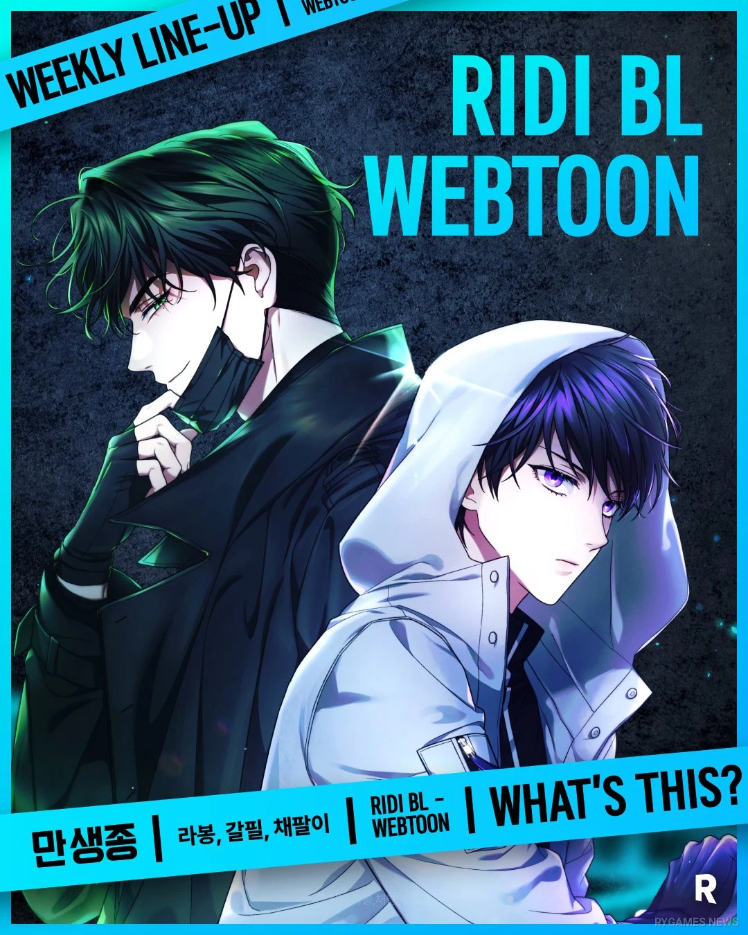 Poster resmi adaptasi webtoon Mansaengjong dari RIDI BL