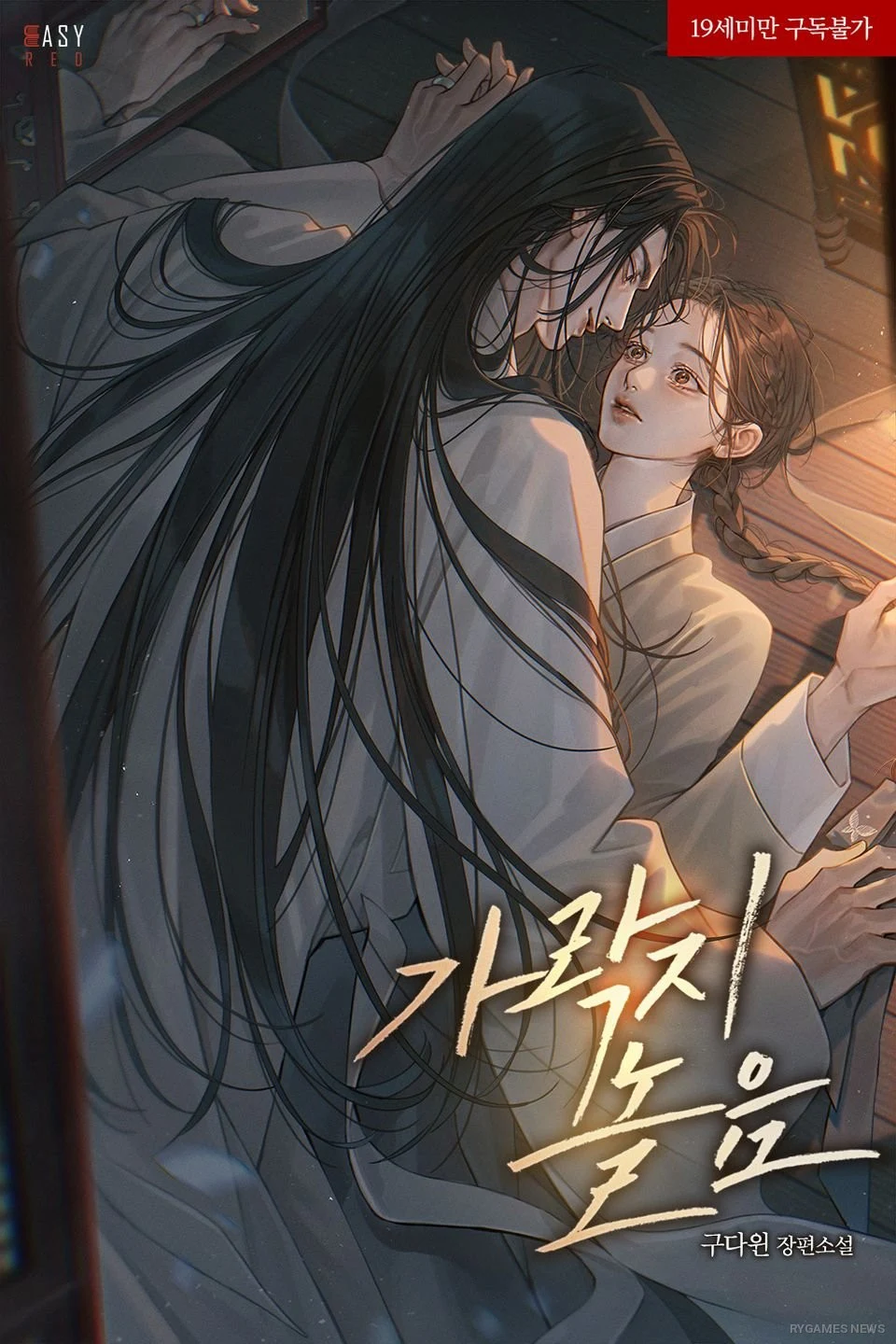 Visual Cover Webtoon dan Novel Ring Play - gambar 2