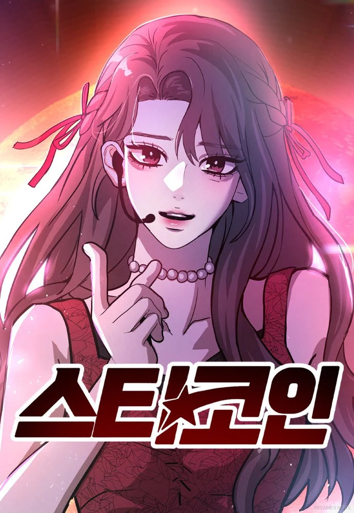 Visual Utama Webtoon Coin (스타코인)