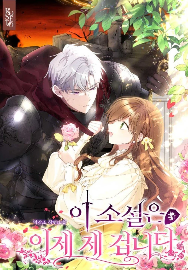Visual Utama Novel "This Novel is Now Mine (이 소설은 이제 제 겁니다)"