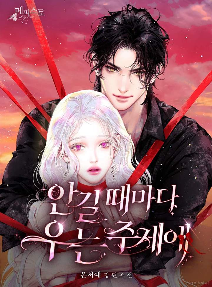 Sampul resmi webtoon dan novel [안길 때마다 우는 주제에]. Gambar pertama menampilkan sampul webtoon yang digunakan pada platform resmi, sedangkan gambar kedua merupakan sampul novel asli yang menjadi sumber adaptasi karya ini. - gambar 2