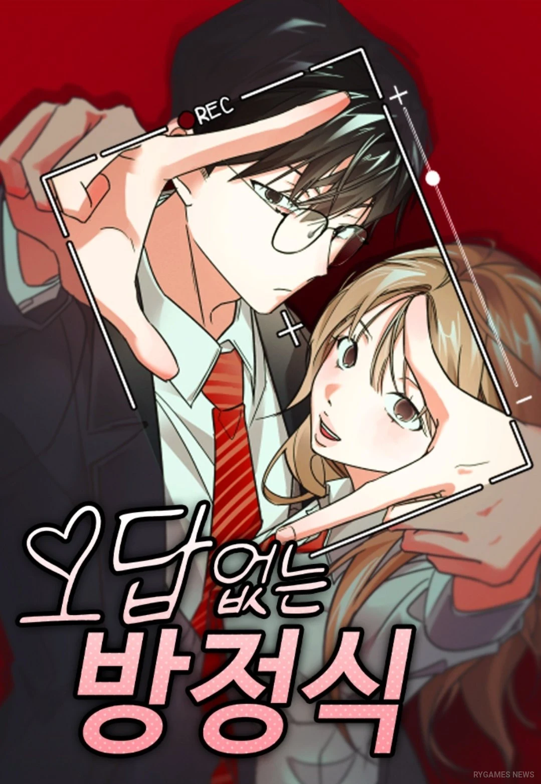 Naver Webtoonで連載中の『오답 없는 방정식』곰지공作の表紙