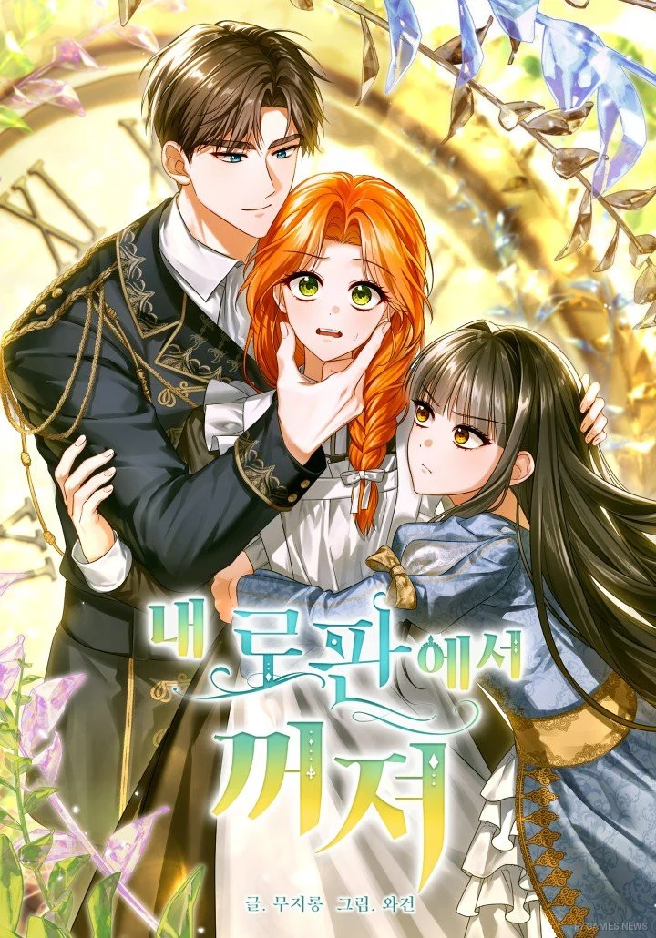 Sampul manhwa 내 로판에서 꺼져 (Get Out of My RoFan!) karya 무지롱 & 와건 yang sedang tayang di Kakao Page