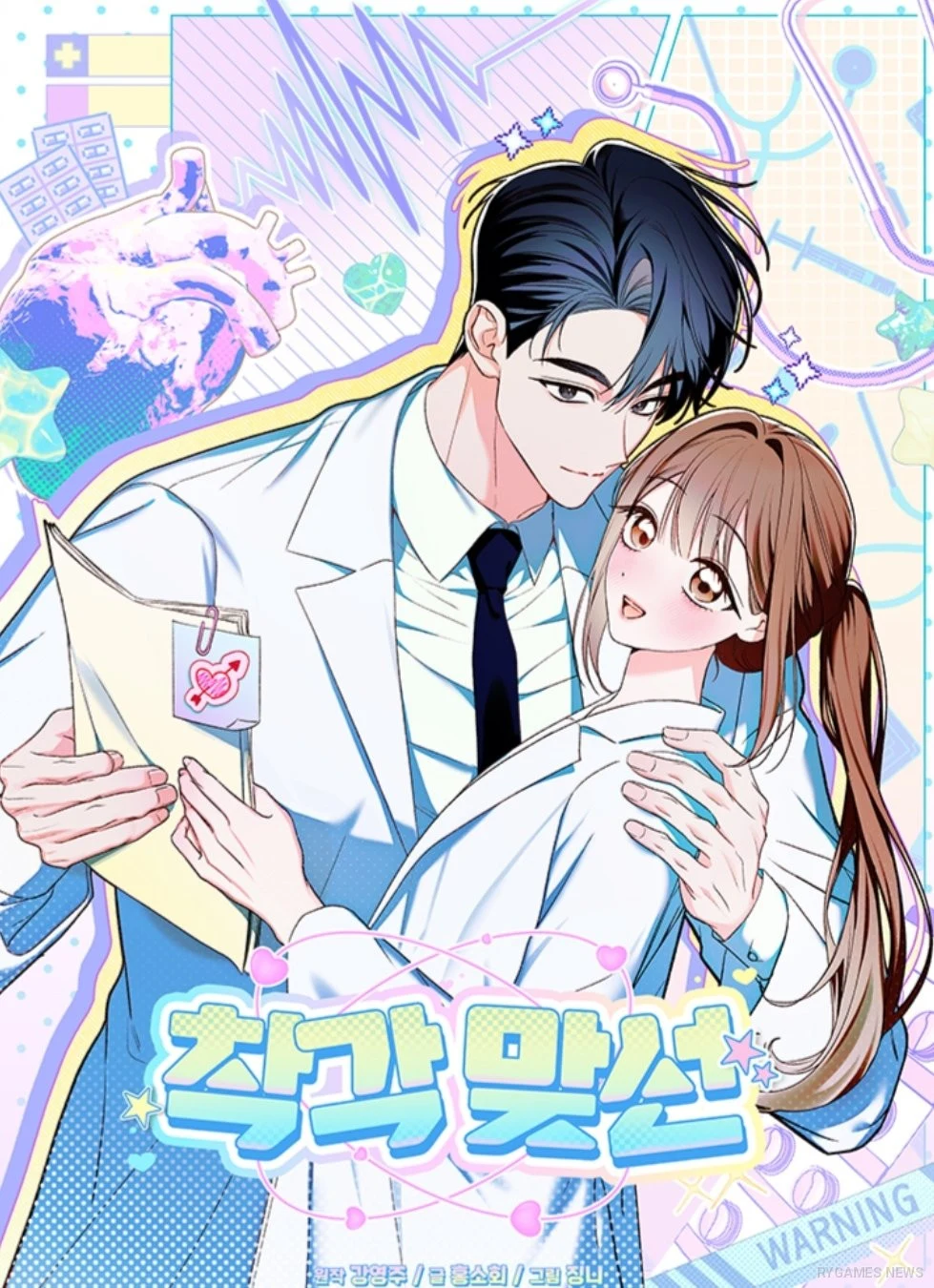 Cover of the manhwa Illusion Blind Date (착각 맞선) currently serializing on KakaoPage