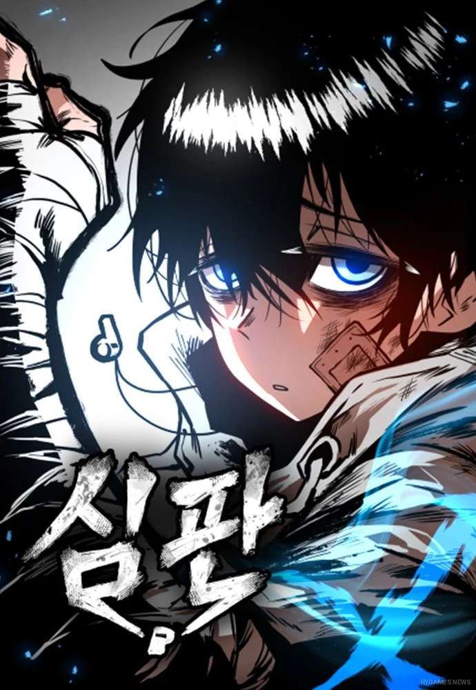 Naver Seriesで連載中の『심판（Judgment）』뿌엑이作の表紙