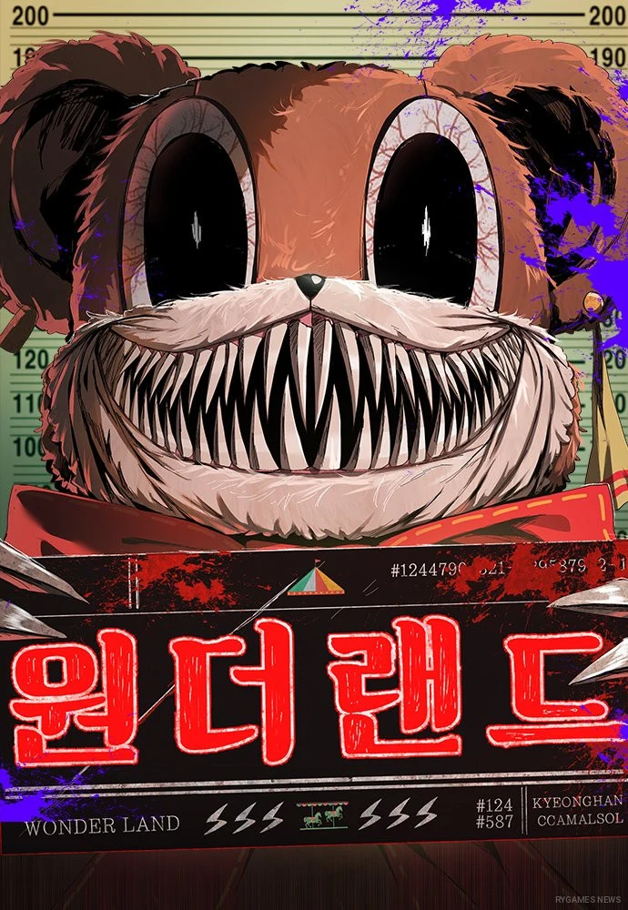 Naver Webtoonで連載中の『원더랜드』(Wonderland)까말솔・경한作の表紙