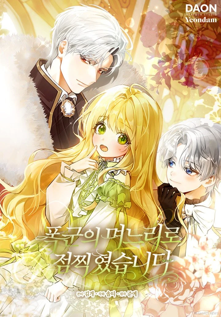 Visual utama Manhwa Marked as the Tyrant's Daughter-in-law