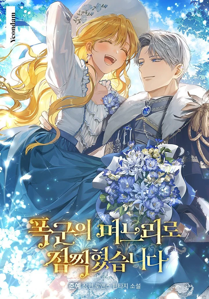 Visual Novel Marked as the Tyrant's Daughter-in-law - gambar 3