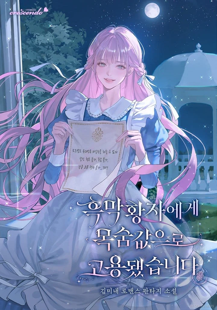 Sampul novel 흑막 황자에게 목숨값으로 고용됐습니다 karya 김미내 di KakaoPage
