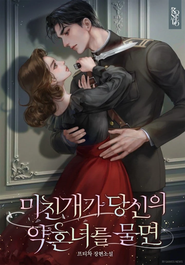 Cover of novel 미친개가 당신의 약혼녀를 물면 by 프티차 on Kakao Page