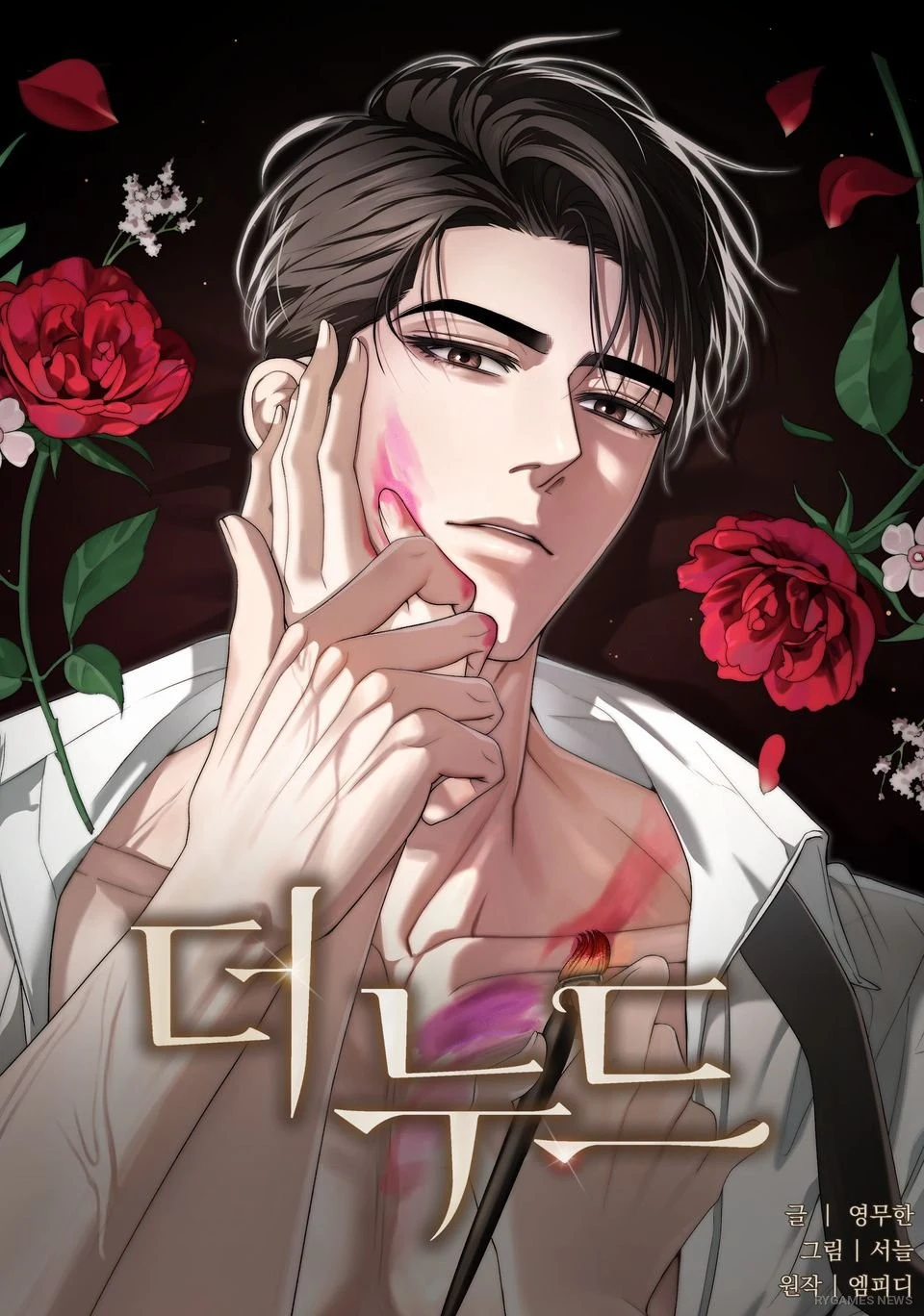 Cover of the webtoon The Nude (더 누드) by Seoneul & Yeongmuhan, currently serializing on RidiBooks
