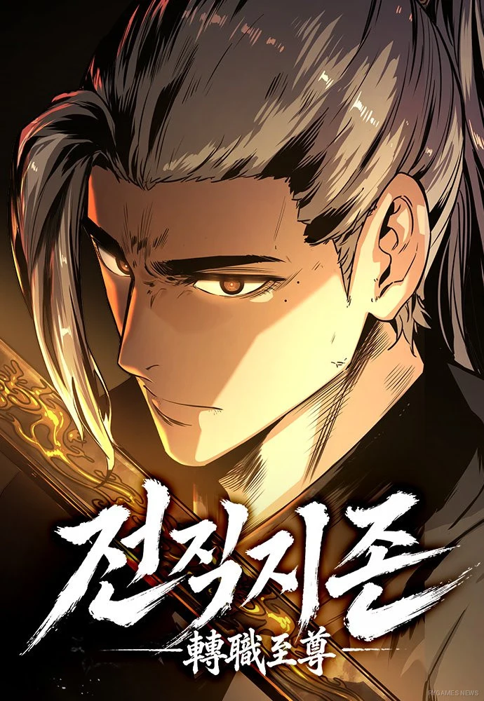 『전직지존（Former Supreme）』の公式Webtoonカバーと原作小説カバー。小説を原作としてWebtoon化された作品。 - gambar 1